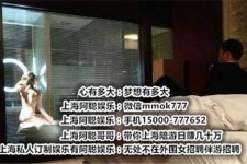 梧州上海模特雇用伴游(上海模特雇用伴游人员)