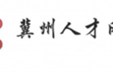 梧州关于冀州伴游雇用v伈2259737的信息