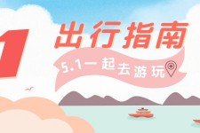梧州旅游注意事项(旅游注意事项须知)