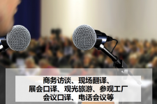 梧州上海商务伴游 上海好乐迪商务翻译咨询有限公司