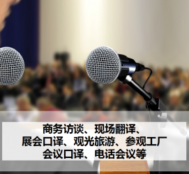 梧州上海商务伴游 上海好乐迪商务翻译咨询有限公司