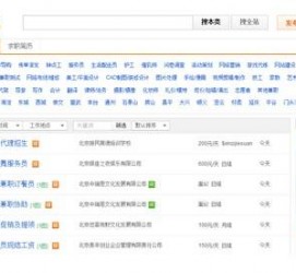 梧州赶集网雇用商务伴游司机是实的吗(赶集网雇用商务伴游司机是实的吗吗)