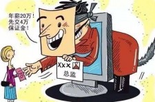 梧州上海伴游招聘 在58同城上找工作，结果落入卖淫窝点