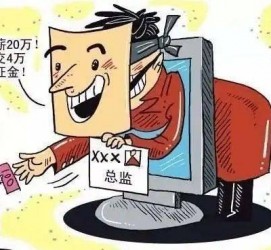 梧州上海伴游招聘 在58同城上找工作，结果落入卖淫窝点