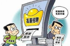 梧州北京伴游招聘 揭秘58同城等网站招聘陷阱:招聘女公关!