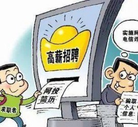 梧州北京伴游招聘 揭秘58同城等网站招聘陷阱:招聘女公关!