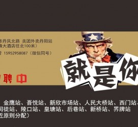 梧州天津雇用兼职伴游日结1万的简单介绍