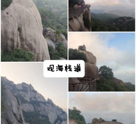 梧州一日游攻略(崂山风景区一日游攻略)