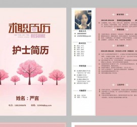 梧州兼职模特求职简历模板的简单介绍