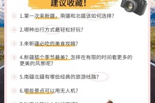 梧州旅行攻略(旅行攻略APP)