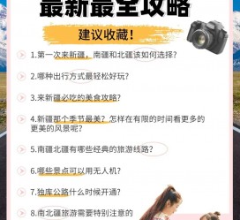 梧州旅行攻略(旅行攻略APP)