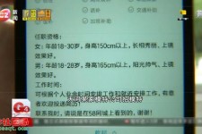 梧州秦皇岛找模特兼职(秦皇岛成人模特培训)