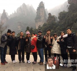 梧州中国张家界平安结伴游(张家界私人伴游)
