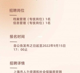 梧州上海商务私家伴游雇用年薪70万(上海商务私家伴游雇用年薪70万以上)