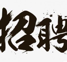 梧州商务伴游招聘 全国大圈小圈中圈女招聘【年薪百万】2023已更新(今日/招聘)