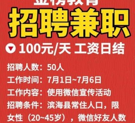 梧州雇用兼职模特(雇用兼职模特雇用)