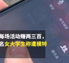 梧州大学生兼职模特怎么入行(大学生兼职模特怎么入行好)