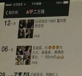 梧州伴游兼职雇用(北京雇用伴游雇用信息)