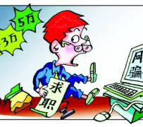 梧州北京伴游招聘 58同城等网站惊现招聘陷阱：超五千人曾被骗，招公关实为卖淫女