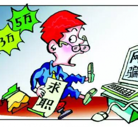 梧州北京伴游招聘 58同城等网站惊现招聘陷阱：超五千人曾被骗，招公关实为卖淫女