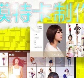 梧州服拆模特兼职要办模特卡(服拆模特兼职要办模特卡吗)