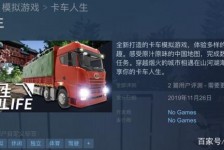 梧州开着卡车带老伴游中国(开卡车为什么要带老婆一起)