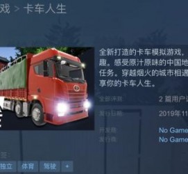 梧州开着卡车带老伴游中国(开卡车为什么要带老婆一起)