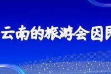 梧州中国旅游团伴游是什么(结伴旅游叫什么)