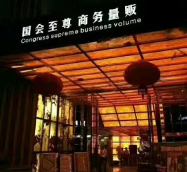 梧州广州伴游雇用包厢女办事员的简单介绍
