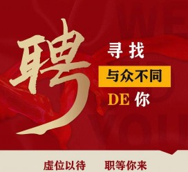梧州商务伴游招聘 重庆星级酒店诚招司机服务员夜场保安