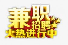 梧州高端商务伴游雇用兼职zgfx的简单介绍