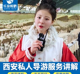 梧州北京商务伴游 “网约导游”走红西安 去年近8万人下单体验西安深度游