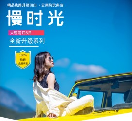 梧州大理伴游网雇用(大理聪慧旅游开展有限公司雇用)
