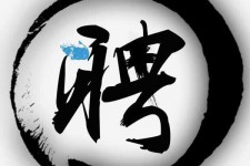 梧州伴游雇用天津(天津公关雇用伴游)