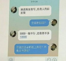 梧州全国雇用伴游一单一结(雇用高端伴游一天20万)