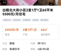 梧州私人伴游是什么 “过年租友”陷阱：骗财与色情服务