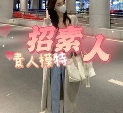 梧州淘宝网拍模特兼职接单寄拍平台(淘宝网拍模特兼职接单寄拍平台有哪些)
