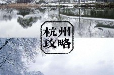 梧州杭州自由行(杭州自由行攻略三天)