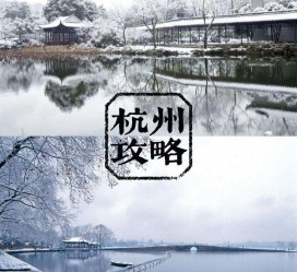 梧州杭州自由行(杭州自由行攻略三天)