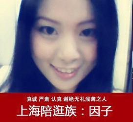 梧州上海南汇区伴游雇用(上海伴游预约模特雇用)