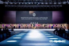 梧州超模大赛(SIUF国际超模大赛)