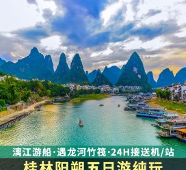 梧州跟团游(跟团游需要注意哪些问题)