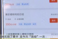 梧州平面模特兼职被**(兼职的平面模特是实的吗)