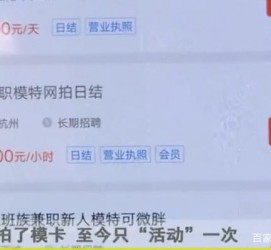 梧州平面模特兼职被**(兼职的平面模特是实的吗)