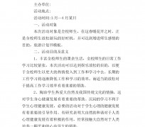 梧州旅游计划(旅游计划思维导图)