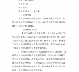 梧州旅游计划(旅游计划思维导图)