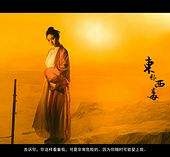 梧州关于中国伴游带你做剑客的信息
