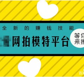 梧州淘宝兼职模特曲播工资(一般淘宝模特兼职工资)