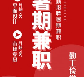 梧州惠州试衣模特雇用兼职(惠州促销雇用网惠州导购员雇用信息)
