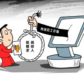 梧州北京伴游招聘 毕业季招聘季，文安毕业生当心网上招聘陷阱：超五千人曾被骗，涉案近亿元！